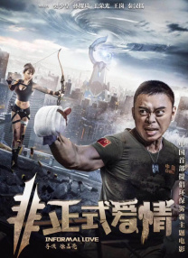 有缘无分的相见